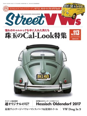 cover image of STREET VWs2017年11月号